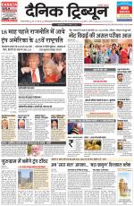Dainik Tribune (Gurgaon Edition)