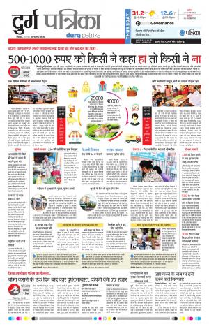 Patrika Durg