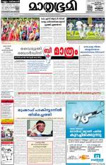 Alappuzha