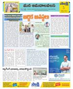 Srikakulam Constituencies