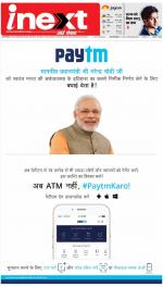 Jamshedpur Hindi ePaper, Jamshedpur Hindi Newspaper - InextLive