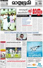 Kottayam (includes Pathanamthitta & Idukki)