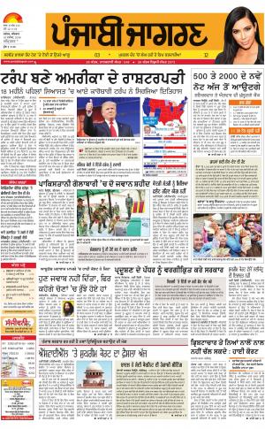 Tarantaran : Punjabi jagran News : 10th November 2016