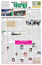 Chandrapur Edition