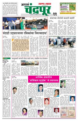 chandrapur