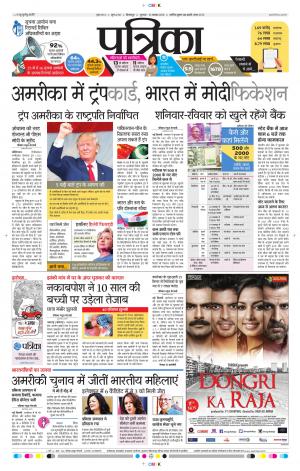 Patrika Jashpur