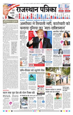 delhi edition paper