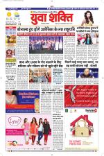 युवाशक्ति