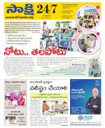 Jayashankar District