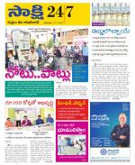 Komaram Bheem District