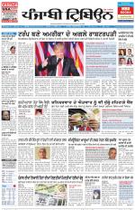 Punjabi Tribune