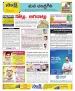 Chittoor Constituencies