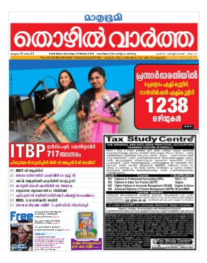 Thozhilvartha-2013 March 30