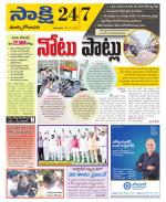 East Godavari District