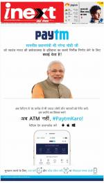 Ranchi Hindi ePaper, Ranchi Hindi Newspaper - InextLive