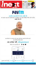 Patna Hindi ePaper, Patna Hindi Newspaper - InextLive