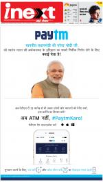 Dehradun Hindi ePaper, Dehradun Hindi Newspaper - InextLive