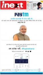 Meerut Hindi ePaper, Meerut Hindi Newspaper - InextLive