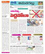 Ranga Reddy Constituencies