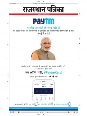 Bikaner Rajasthan Patrika