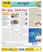 Prakasam Constituencies