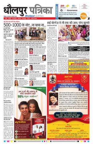 Dholpur Rajasthan Patrika