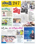 West Godavari District