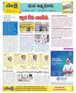 SPSR Nellore Constituencies