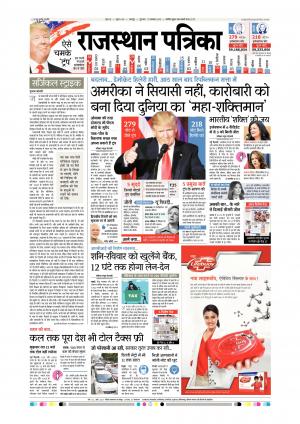 Udaipur City Edition