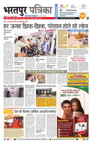 Bharatpur Rajasthan Patrika