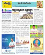 West Godavari Constituencies