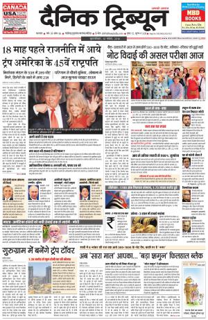 DT_10_November_2016_Karnal