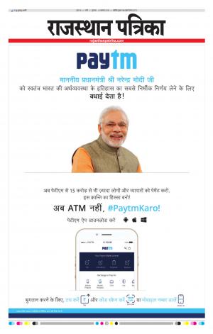 Rajasthan Patrika Pali