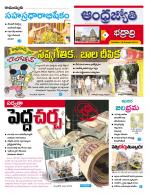 BHADRADRI KOTHAGUDEM