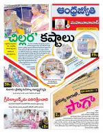 Mahabubabad District