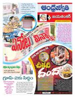 Jayashankar Bhupalpally