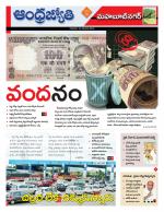 Mahabubnagar District