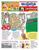 Nagarkurnool District