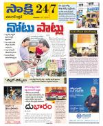 Hanamakonda District