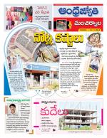 Mancherial District