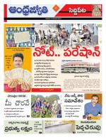 Siddipet District