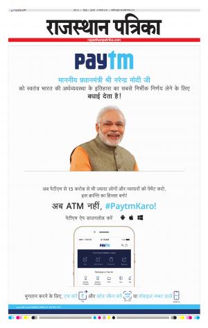 Jodhpur Rajasthan Patrika