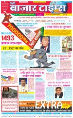 Daily Bazar Times