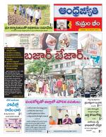 Kumuram Bheem District