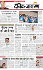 Dainik Jagran