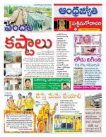 West Godavari District