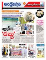 East Godavari District