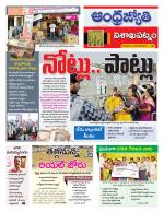 Visakhapatnam District