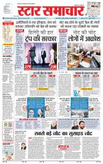 Star Samachar Sidhi