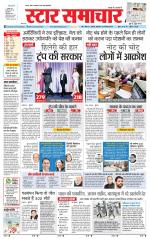 Star Samachar Satna